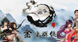 金庸群侠:无双武林-全明星武侠MOD版-V2.0.0-(官中+全DLC+MOD)-2023开年巨献