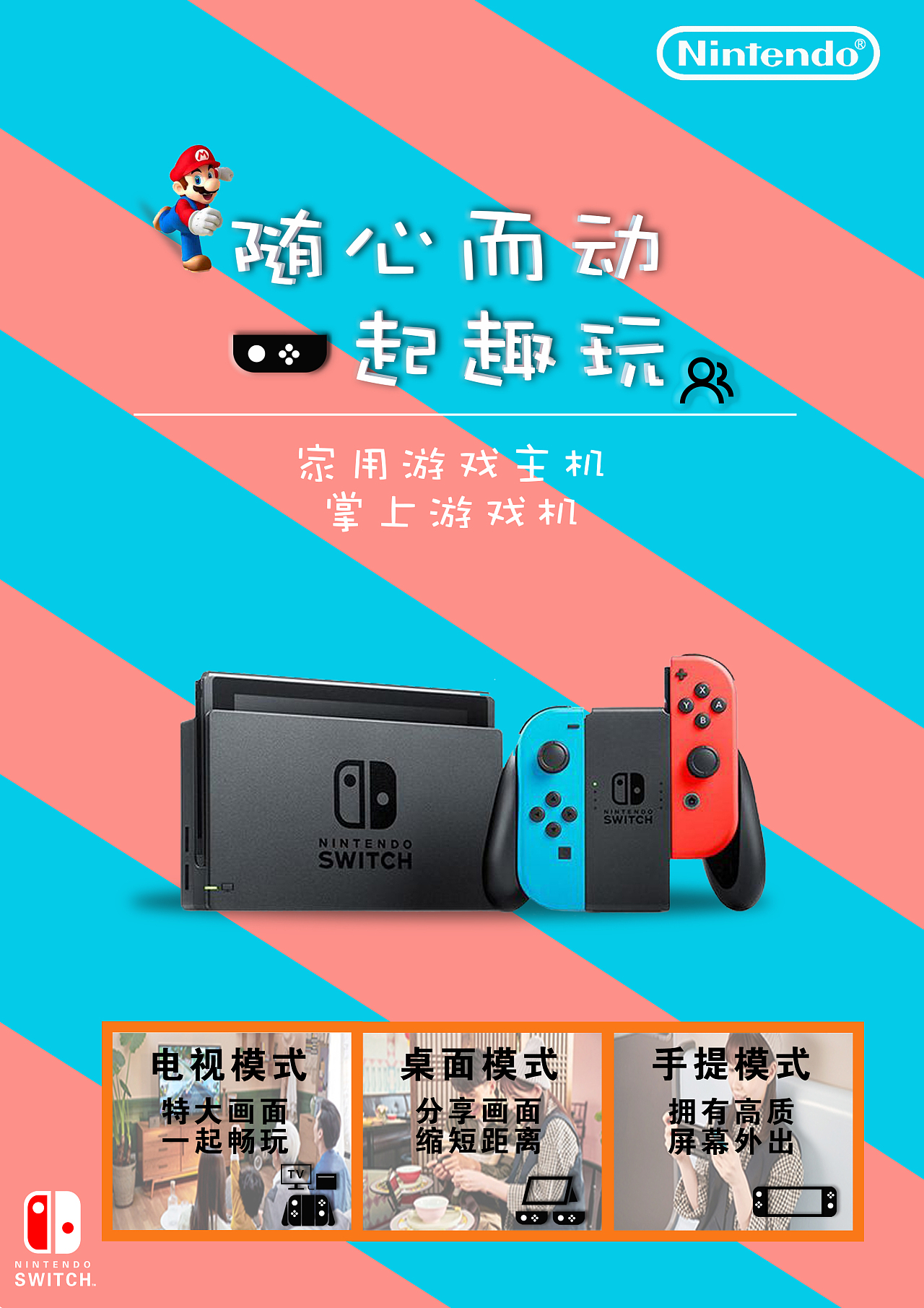 5TB Switch游戏本体收集（2024年5月28日）